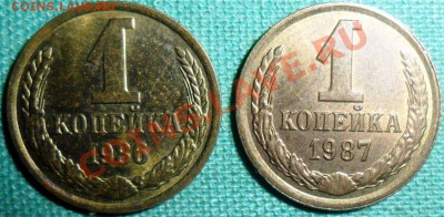 Мешковые монеты СССР.5 к 1981,1 к 1986,87,88гг.С рубля! - SAM_6602.JPG