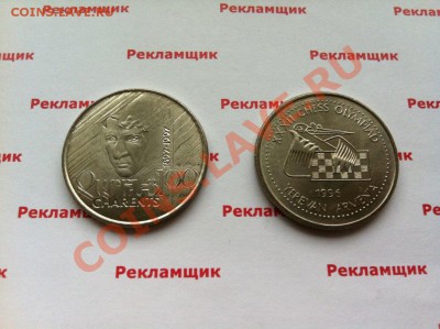 2 юбилейные монеты Армении по 100 драм  до 22.00 23.10.13 - IMG_9855.JPG