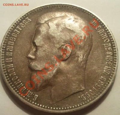 1 рубль 1899 (ФЗ) до 21.10.13 в 22.00 МСК - 2013-10-16 17.20.23