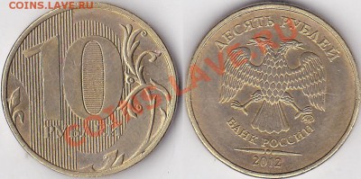 10 руб 2011 м (2 шт) - ОПРЕДЕЛЕНИЕ брака реверса - 10 р. 2012 г. (ММД) м_05