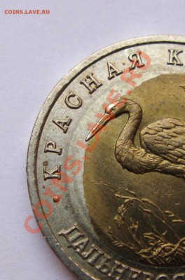 50 рублей 1993 АИСТ Смещение вставки ПРЕДПРОДАЖНАЯ ОЦЕНКА - IMG_2301.JPG