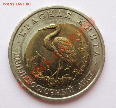 50 рублей 1993 АИСТ Смещение вставки ПРЕДПРОДАЖНАЯ ОЦЕНКА - IMG_2288.JPG
