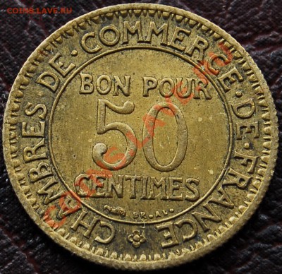 ФРАНЦИЯ - 50 сантимов 1924 - до 23 октября - 249