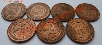 1 копейка 1900,1901,1903,12,13,14,15 до 23.10.13(22.00 мск) - 1 коп_7штук_рев_накл