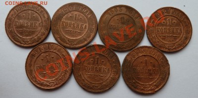 1 копейка 1900,1901,1903,12,13,14,15 до 23.10.13(22.00 мск) - 1 коп_7штук_рев