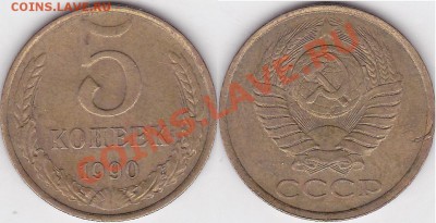 1 руб 1997 сп - полный раскол+трещина - предпродажная ОЦЕНКА - 5 коп. 1990 г