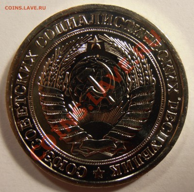 1 рубль 1977, наборный, до 20.10.2013 в 22-00 Мск №2 - 1977а
