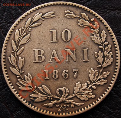 РУМЫНИЯ - 10 бани 1867 - до 23 октября - 202