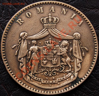 РУМЫНИЯ - 10 бани 1867 - до 23 октября - 203