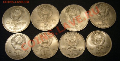 1 - 5 рублей - 10 штук - Юбилей СССР - 2 - без оборота - 55