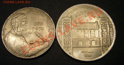 1 - 5 рублей - 10 штук - Юбилей СССР - 2 - без оборота - 555