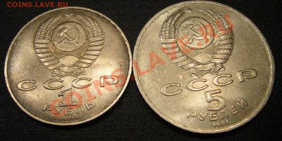 1 - 5 рублей - 10 штук - Юбилей СССР - 2 - без оборота - 5555