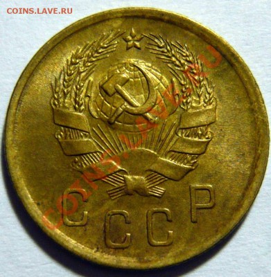 3 копейки 1936_UNC_предпродажная оценка - P1030716.JPG