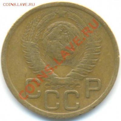 3 коп 1949 г перепутка. - 1949 001