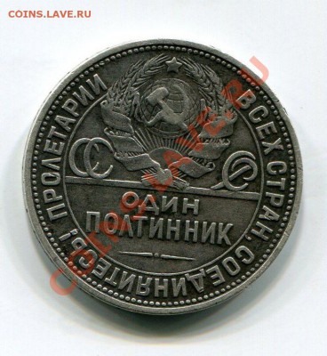 50 Копеек 1924. - img070