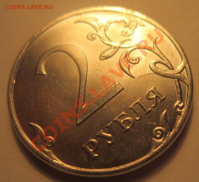 2 рубля 2007 ММД полный раскол реверса. До 19.10 в 22-30 мск - IMG_2386.JPG