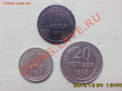 10=15=20 к. 1929 г. - IMG00236