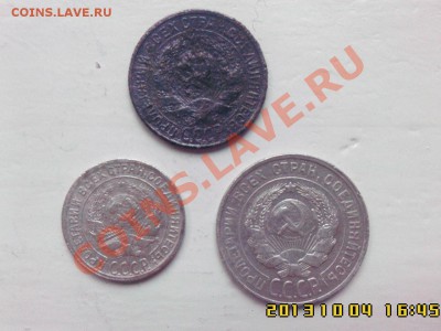 10=15=20 к. 1929 г. - IMG00237