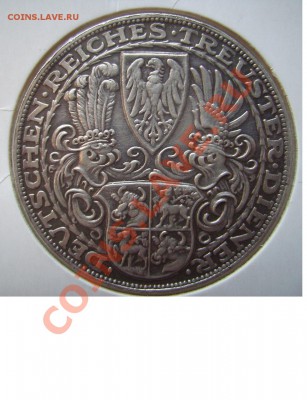 Германия 3 марки 1926г. - 1414
