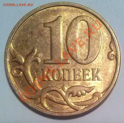 10к 2010ммд Шт.Б1, оцените. - 10к-10м-Б1-2