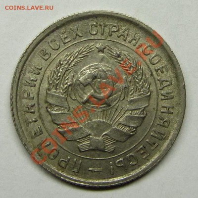 10 копеек 1934 шт.1.3 и 3 копейки 1949 шт.1.12 штемпельные - 2
