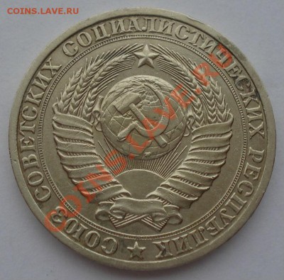 1 рубль 1987, 1988 гг СССР до 22:00 21.10.13 - DSC00533.JPG