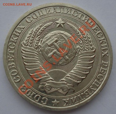 1 рубль 1987, 1988 гг СССР до 22:00 21.10.13 - DSC00483.JPG