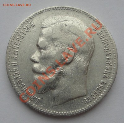 1 рубль 1897 Брюссель до 22.10.2013 в 22:30 - 8. 97 реверс