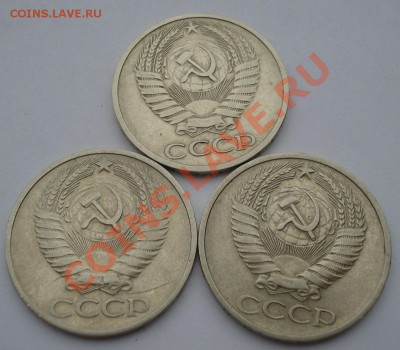 50 копеек 1965, 1972 и 1973гг  СССР до 22:00 21.10.13 - DSC00311.JPG