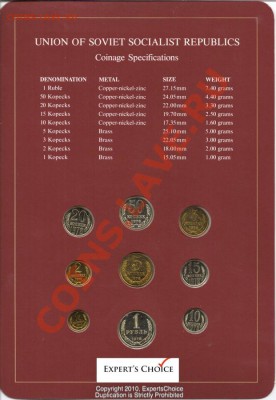 Годовой Набор СССР 1978 - что это? - ussr-b