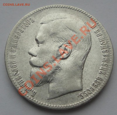1 рубль 1898 Брюссель до 22.10.2013 в 22:15 - 7. 98 реверс