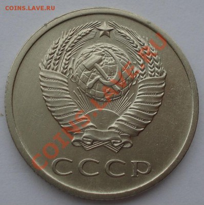 20 копеек 1969 СССР из обращения до 22:00 21.10.13 - DSC00342.JPG