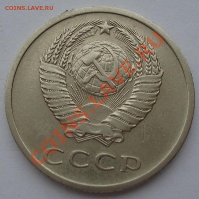 20 копеек 1971 СССР до 22:00 21.10.13 - DSC00352.JPG