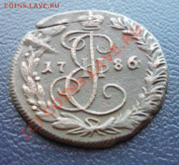Денга 1786 г. КМ до 21.01.10 г. 21.00 МСК - P1020130.JPG