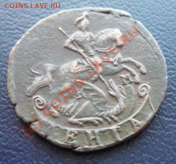 Денга 1786 г. КМ до 21.01.10 г. 21.00 МСК - P1020128.JPG