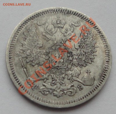 20 коп 1860 СПБ ФБ до 22:15 22.10.2013 - 11. 20 копеек 1860 2