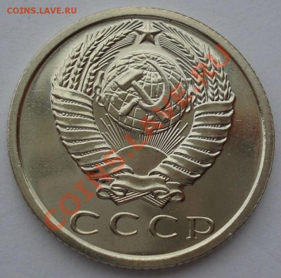 15 копеек 1969 UNC СССР из набора до 22:00 21.10.13 - DSC00515.JPG