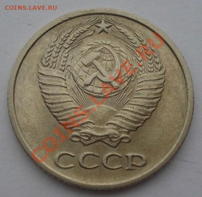 10 копеек 1965 СССР из обращения до 22:00 21.10.13 - DSC00490.JPG