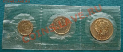 1,2,3 коп. 1967 UNC и 1,2 коп. 1975 UNC до 22:00 21.10.13 - DSC00640.JPG