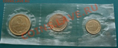 1,2,3 коп. 1967 UNC и 1,2 коп. 1975 UNC до 22:00 21.10.13 - DSC00636.JPG