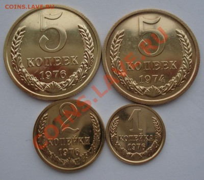 1,2,5 коп. 1976 UNC и 5 коп. 1974 UNC до 22:00 21.10.13 - DSC00607.JPG