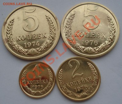 1,2,5 коп. 1976 UNC и 5 коп. 1974 UNC до 22:00 21.10.13 - DSC00616.JPG