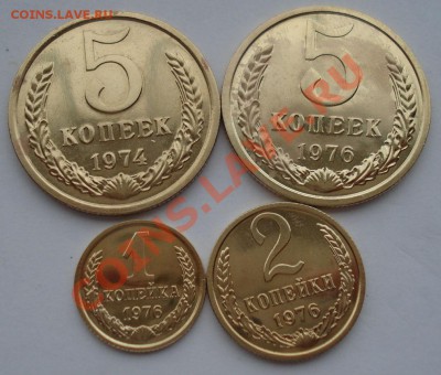1,2,5 коп. 1976 UNC и 5 коп. 1974 UNC до 22:00 21.10.13 - DSC00612.JPG