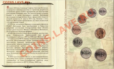 Куплю годовой набор 2008 СПМД Гознак 190 лет. - Гознак 190 лет.000000
