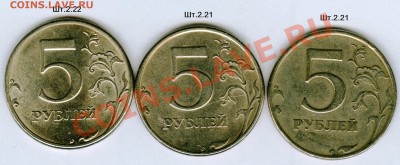 5 руб.1997 СПМД Шт.2.21??? - сканирование0020