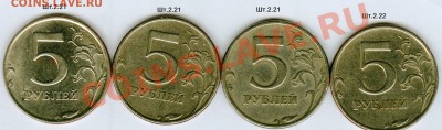 5 руб.1997 СПМД Шт.2.21??? - сканирование0022