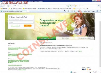 Клон страницы СБ,ОСТОРОЖНО! - clip_image002