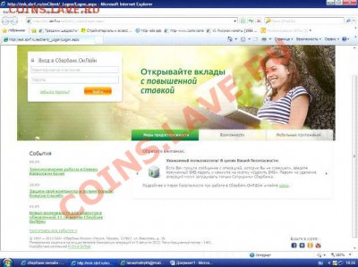 Клон страницы СБ,ОСТОРОЖНО! - clip_image002_1