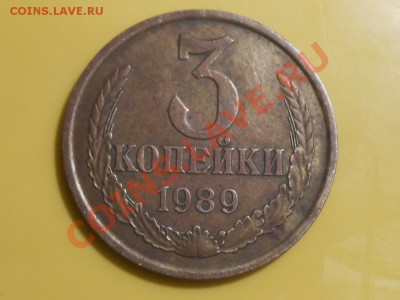 3 Копейки 1989 г. № 215 по АИФ ? - RSCN5775[1].JPG