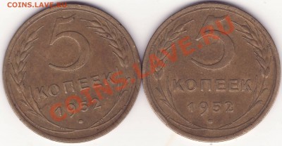 5 копеек 1952 - Image0001.JPG